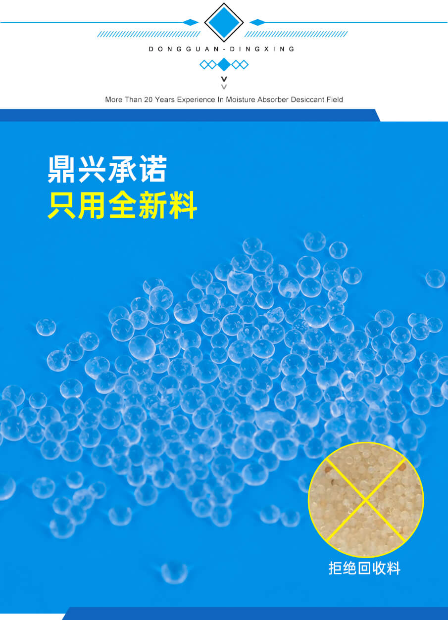 5g愛(ài)華紙食品干燥劑 5g愛(ài)華紙食品干燥劑